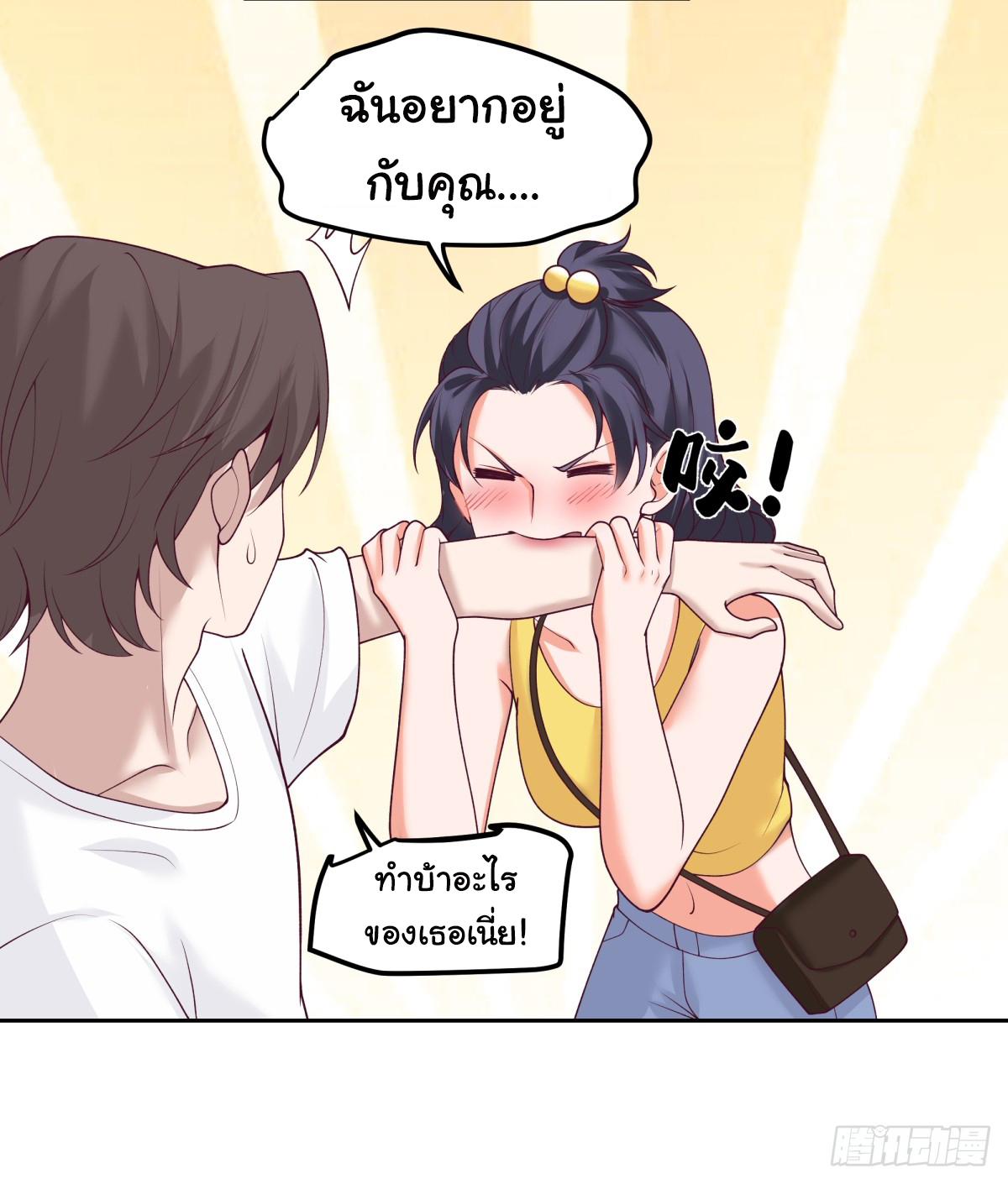 ผมไม่ได้อยากกลับมาเกิดใหม่เลยจริงๆ ตอนที่ 81 หน้า 20