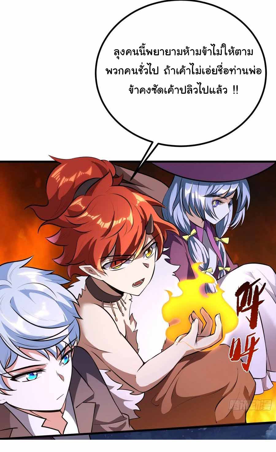 สายเลือดของข้าคือราชันย์ทั้ง 7 ตอนที่ 10 หน้า 4
