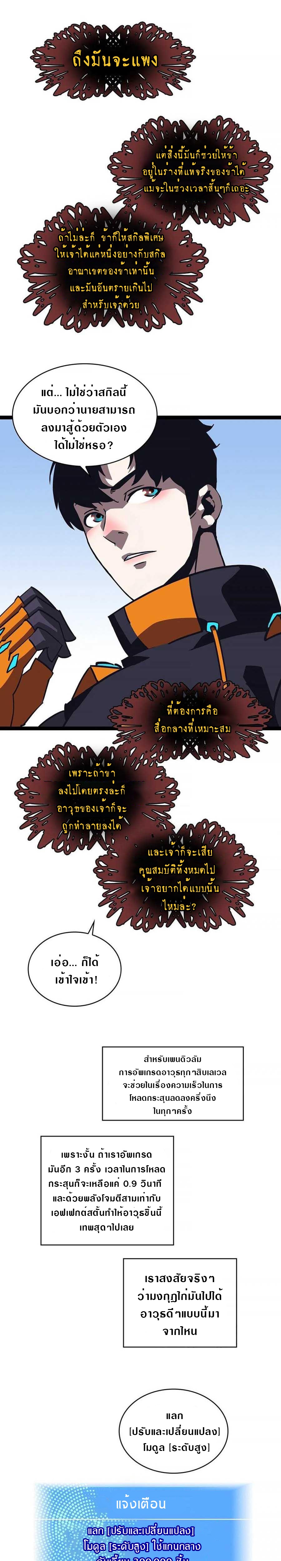 It all starts with playing game seriously ตอนที่ 56 หน้า 9