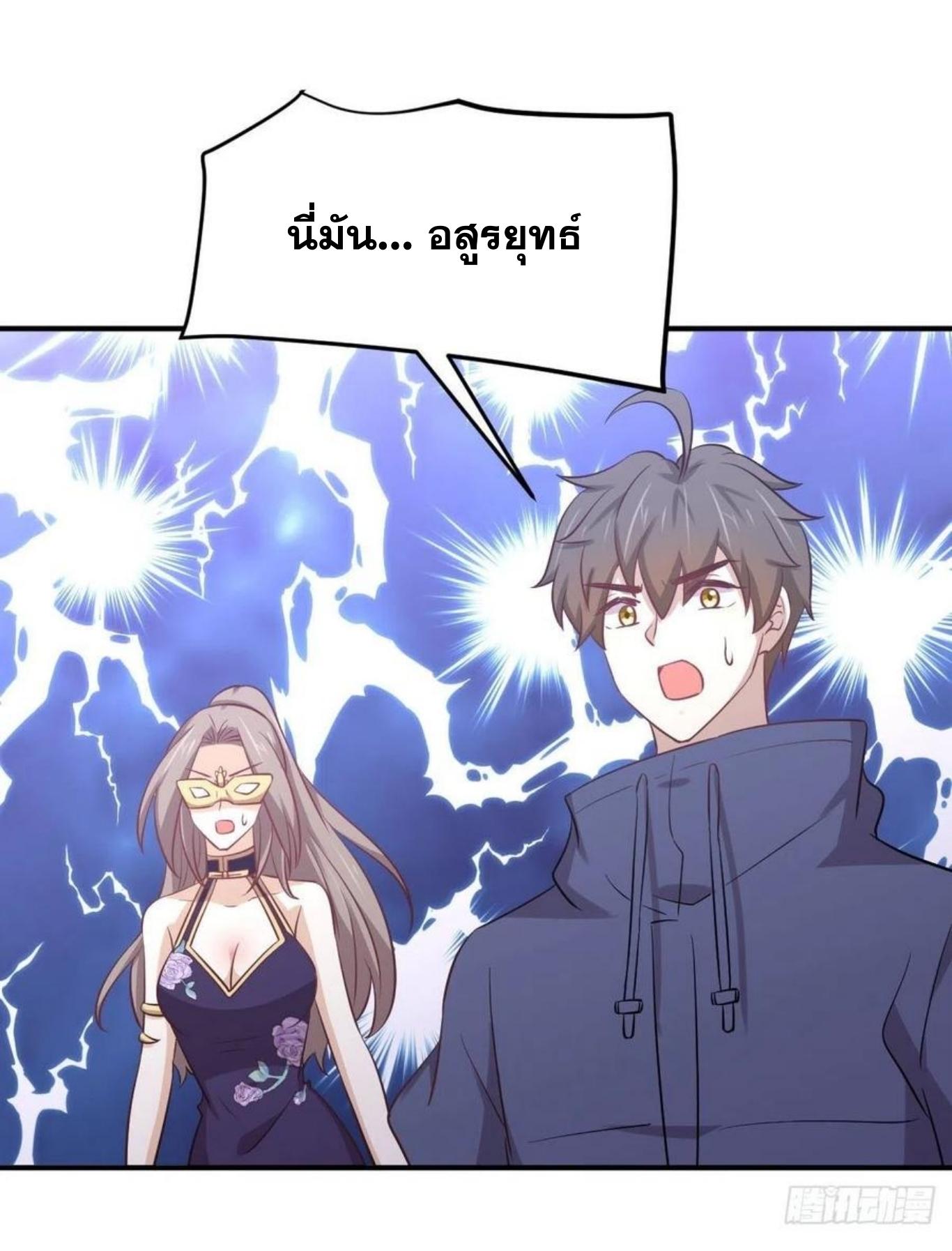 Immortal Swordsman in The Reverse World ข้าเซียนกระบี่ไม่เกาะสตรี ตอนที่ 211 หน้า 20