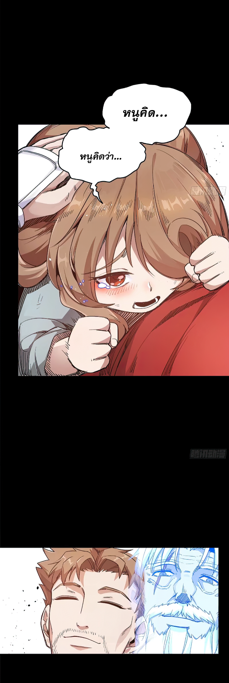 Legend of Star Genera ชนจีน ตอนที่ 136 หน้า 8