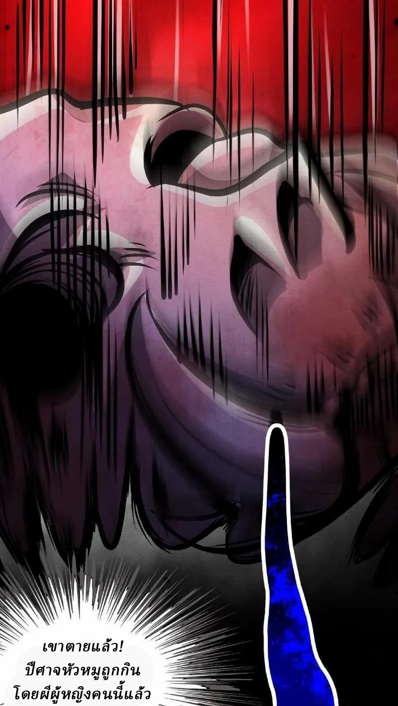 Mysterious Pharmacist ตอนที่ 43 หน้า 8