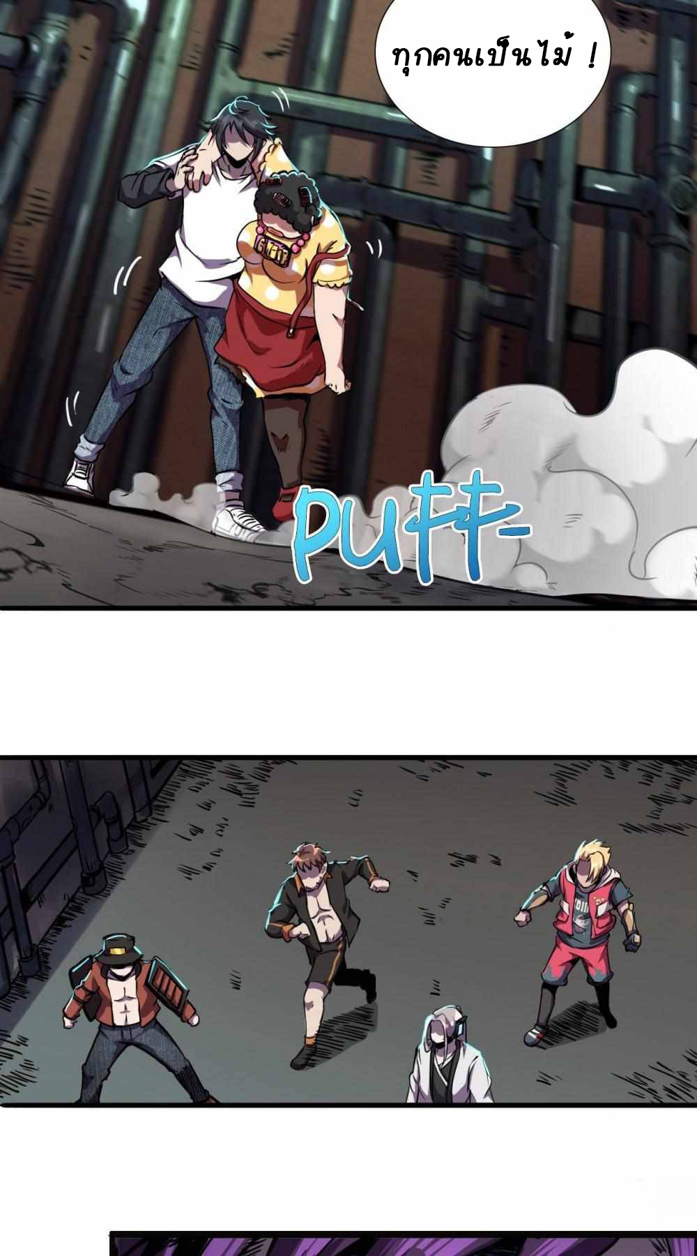 การผจญภัยในดินแดนสรวงสวรรค์ ตอนที่ 7 หน้า 18