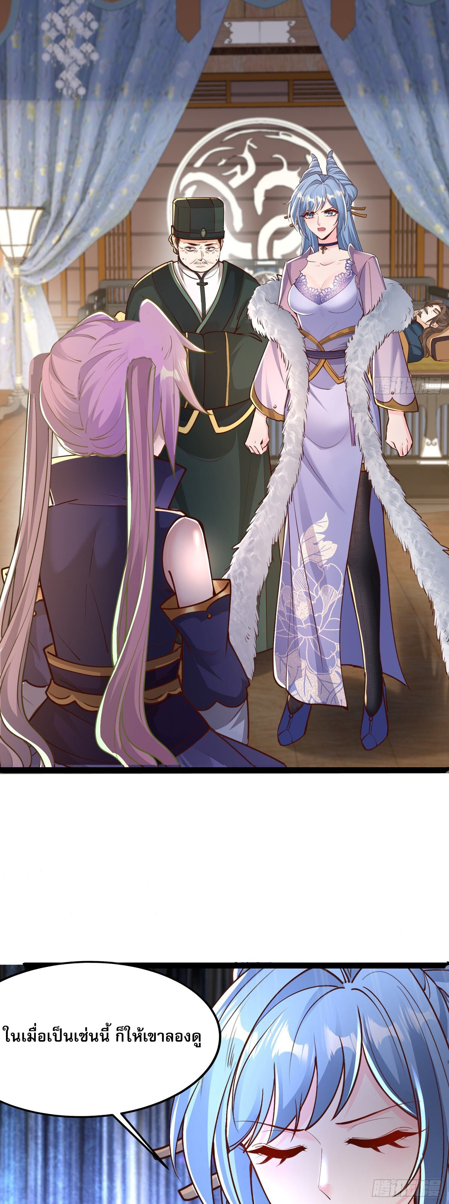 จบกัน ข้าดันไปทำสัญญากับเทพสังหารสุดสวยเข้าซะแล้ว ตอนที่ 5 หน้า 14