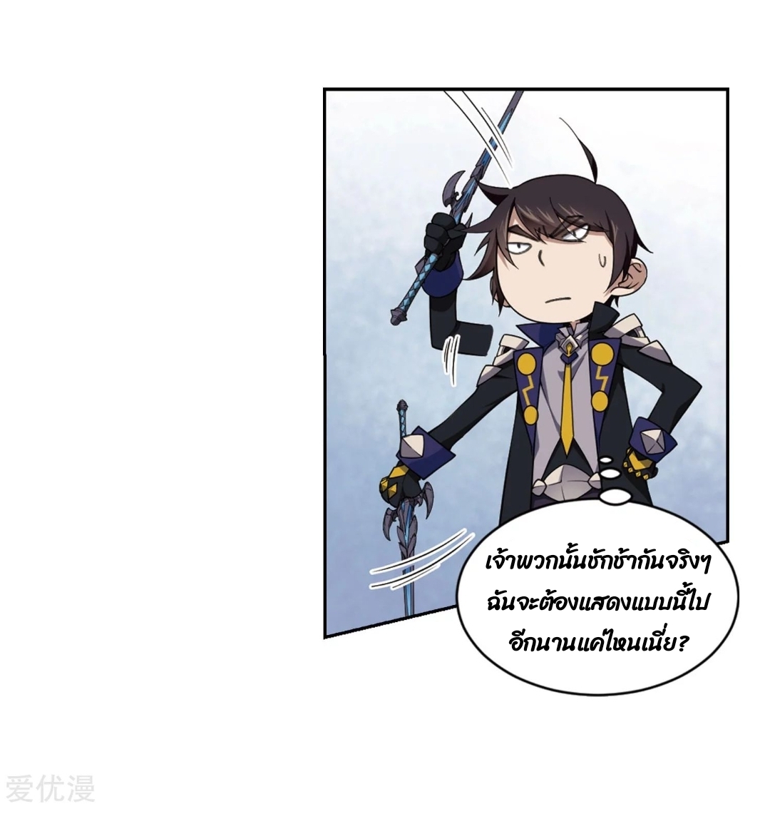 จอมเวทย์กังฟู ตอนที่ 73 หน้า 13