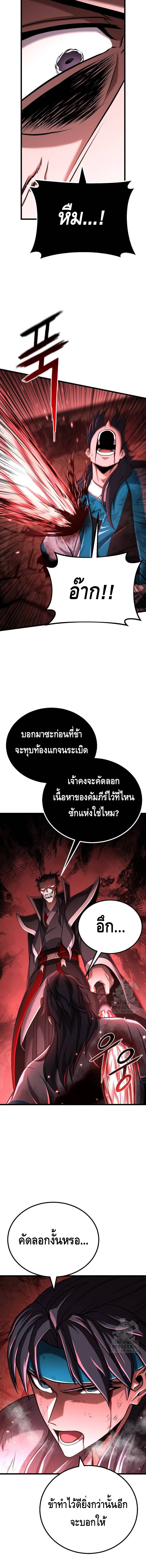 ศึกแย่งชิงคัมภีร์ลับ ตอนที่ 4 หน้า 13