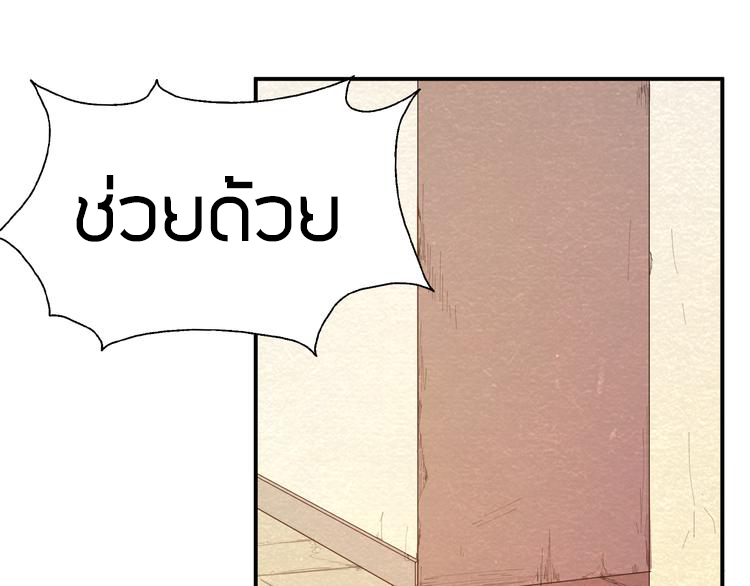 The Wolf Master in the Apocalypse ปรมาจารย์หมาป่า ในวันโลกาวินาศ ตอนที่ 23 หน้า 56