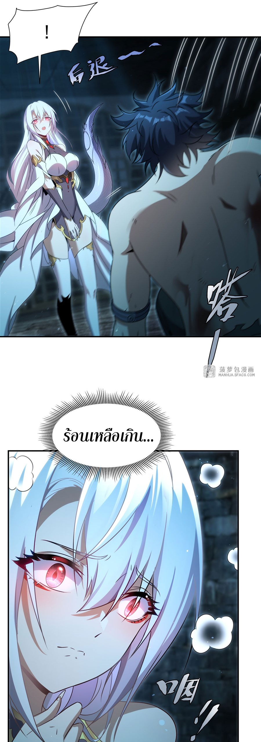 Shut Up, Evil Dragon! I don't want to raise a child with you anymore ตอนที่ 2 หน้า 31