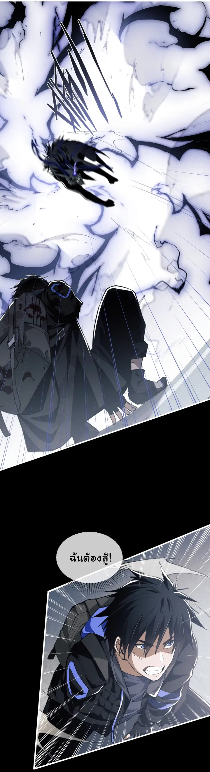 [.Doom Summoner.] ตอนที่ 2 หน้า 22