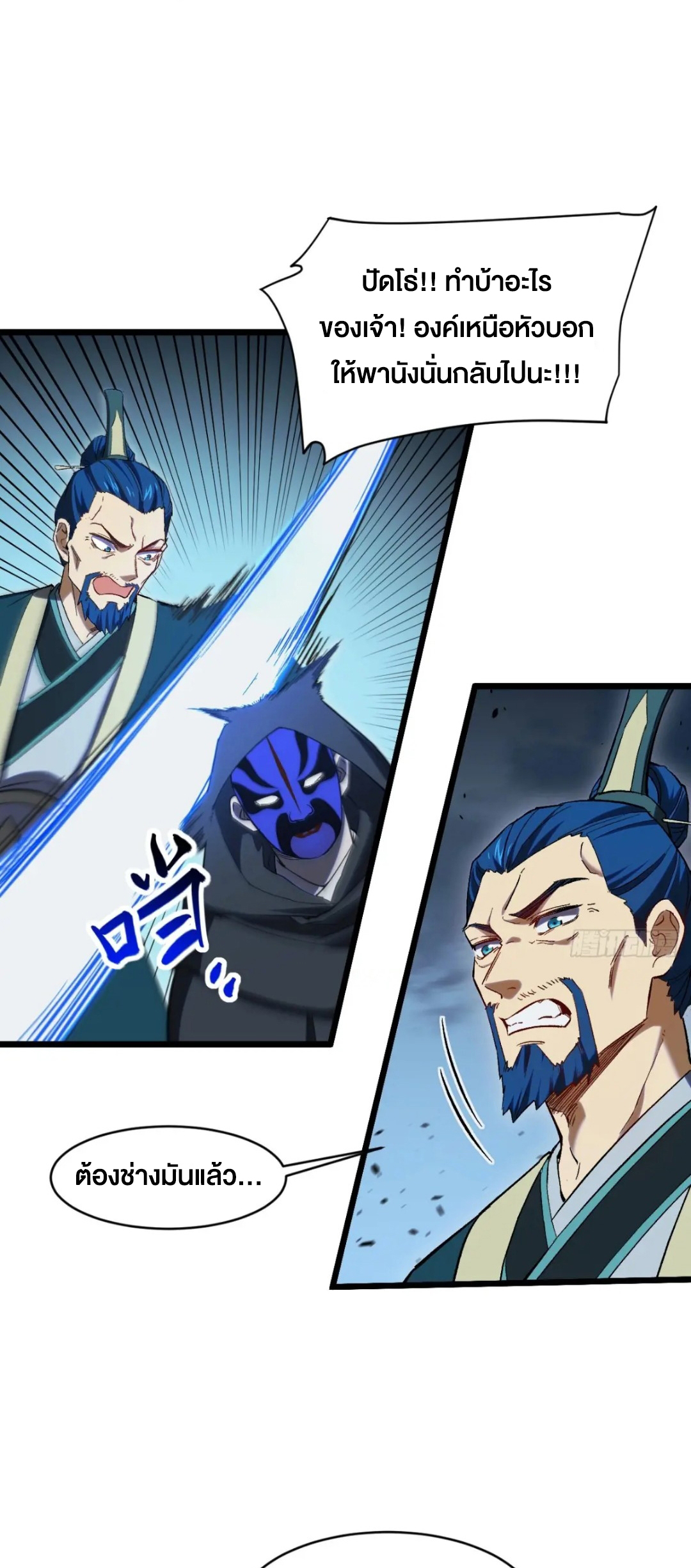 กำเนิดร่างเทวะบรรพกาล ตอนที่ 72 หน้า 32