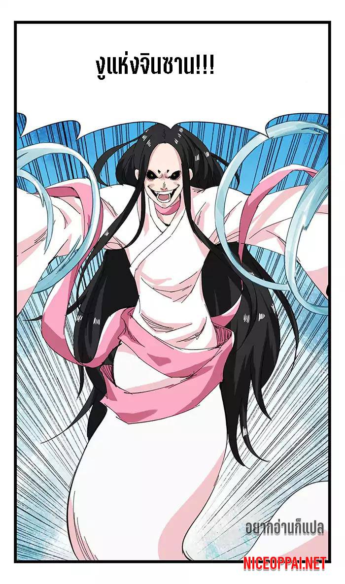 หอคอยสู่สวรรค์ ตอนที่ 28 หน้า 45