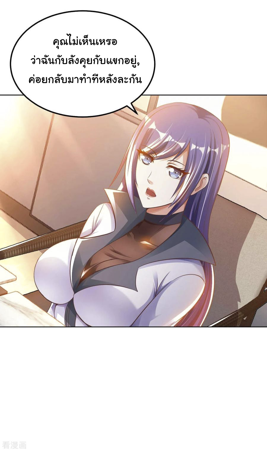 อาจารย์ของผม โคตรจะเทพ (My Master Is A God Of Cultivators) จบ ตอนที่ 16 หน้า 28