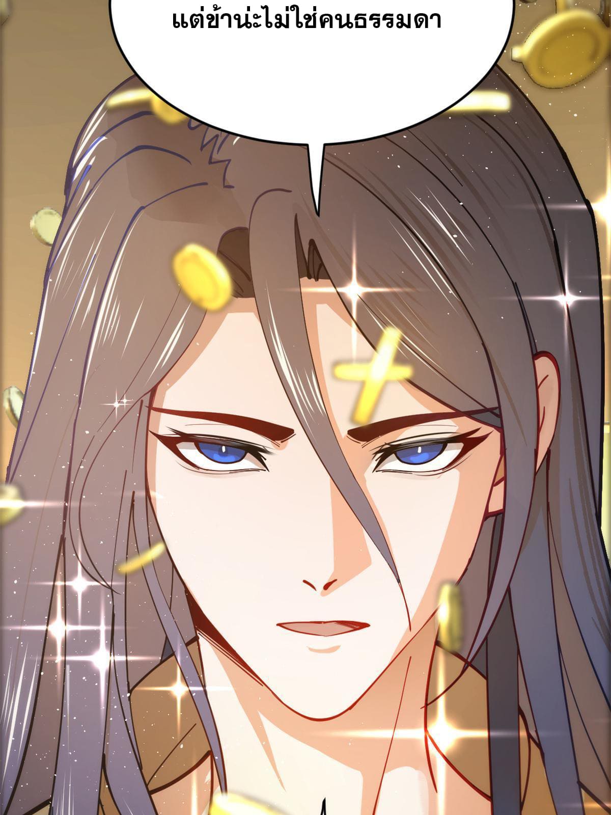 ลูกเขยที่แกร่งสุดในปฐพี (ทันจีน) ตอนที่ 5 หน้า 72