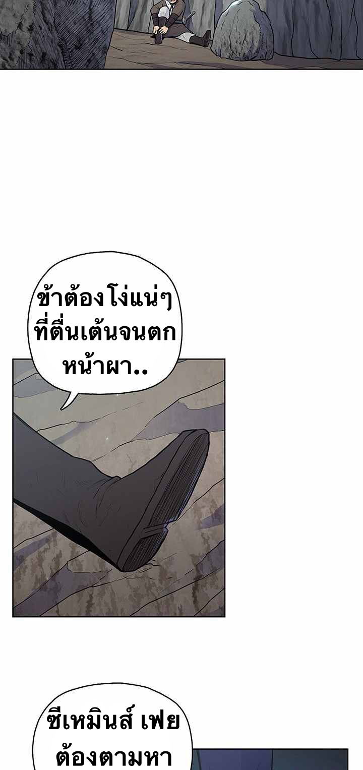 The God Of War ตอนที่ 22 หน้า 30