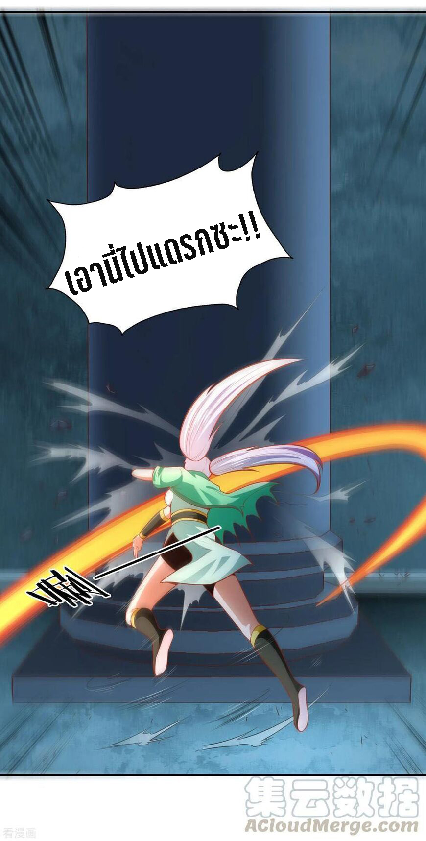 Wu Ling Sword Master ตอนที่ 34 หน้า 14