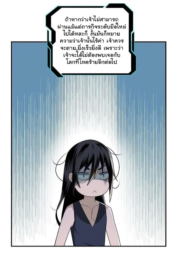 หมดยุคพระเอกเกิดใหม่ด้วยระบบโคตรเลว ตอนที่ 5 หน้า 11