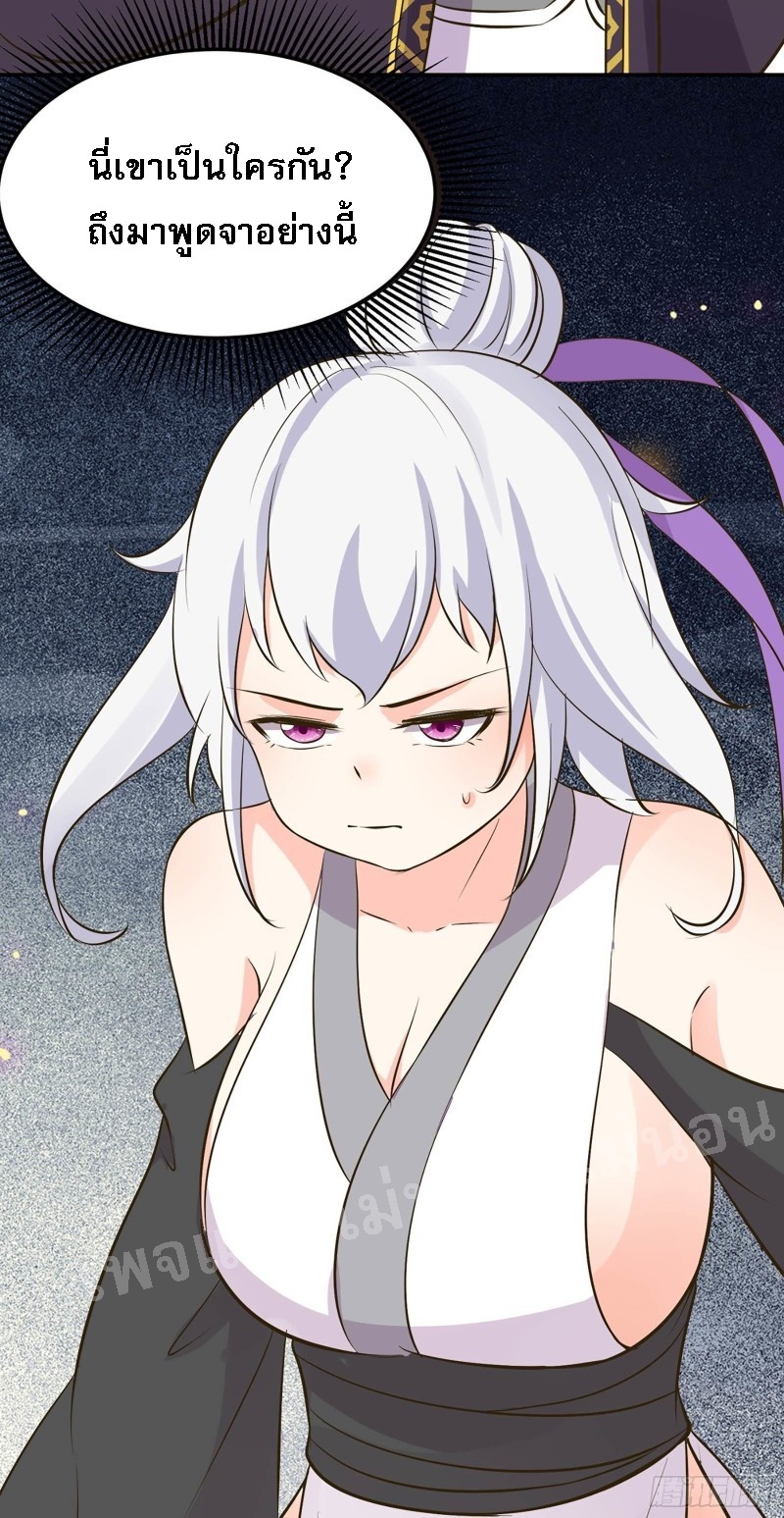ฮาเร็มของข้ามีแต่ลูกศิษย์หญิงทั้งนั้น ตอนที่ 16 หน้า 16