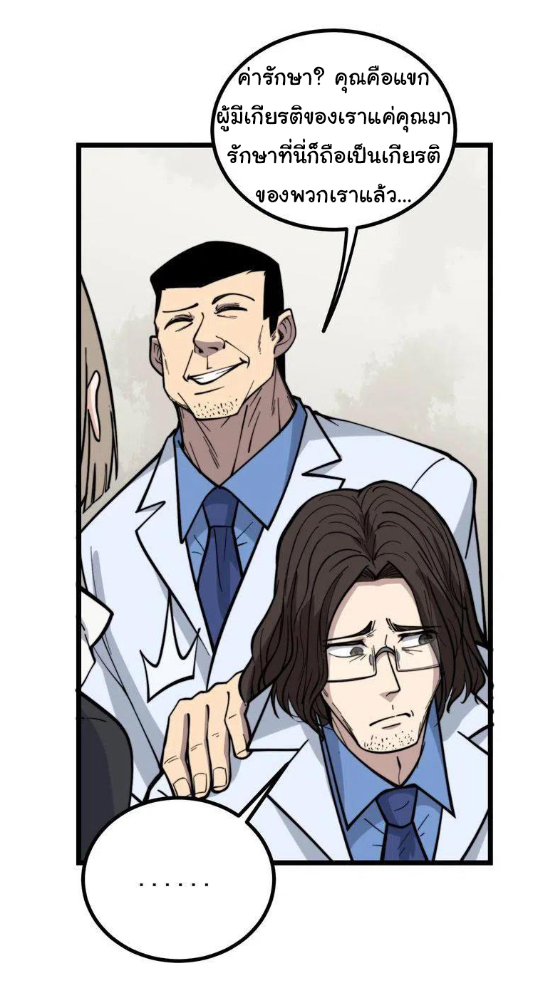 Bad Hand Witch Doctor สุดยอดพ่อมดหมอผี ตอนที่ 232 หน้า 8