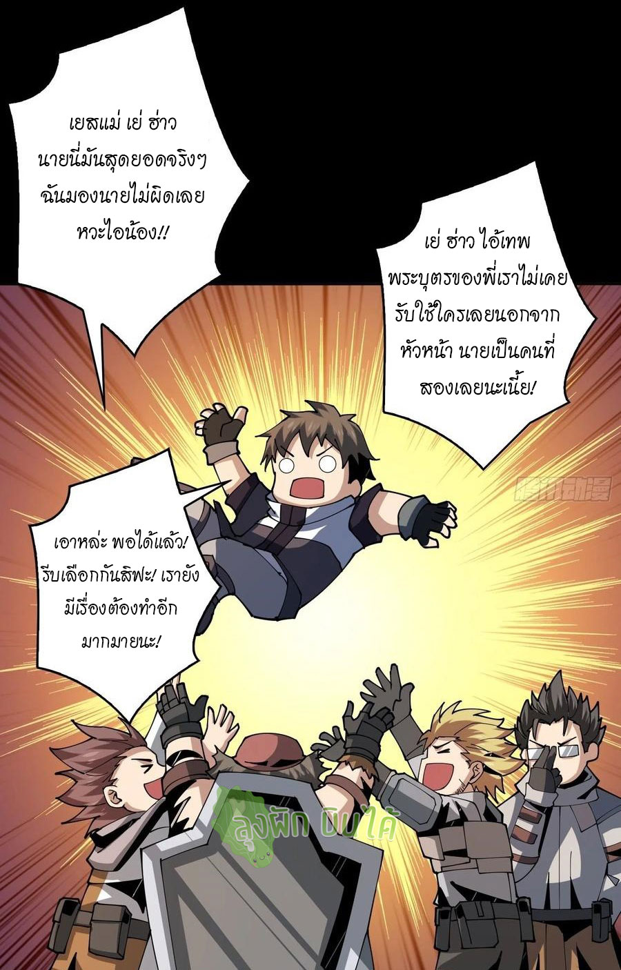 (ชนจีน) IT STARTS WITH A KINGPIN ACCOUNT - จุติจอมราชัน ตอนที่ 80 หน้า 16