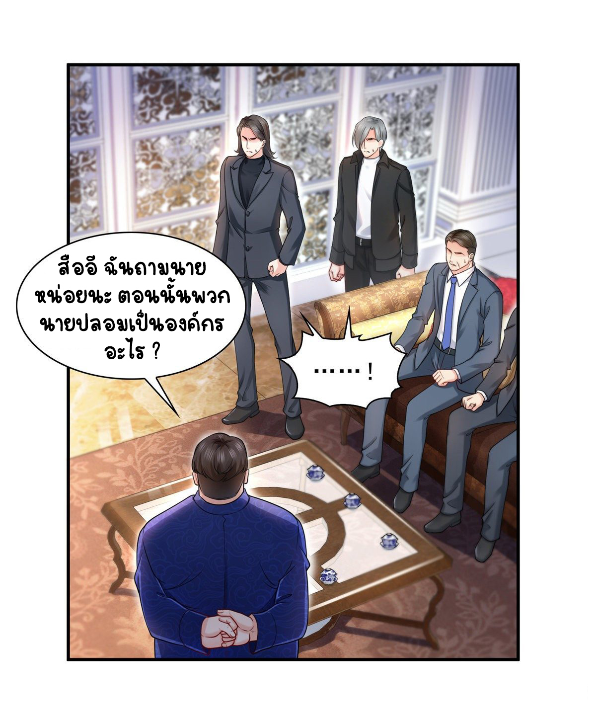 (ชนจีน)Perfect Secret Love The Bad New Wife Is a Little Sweet ตอนที่ 111 หน้า 18