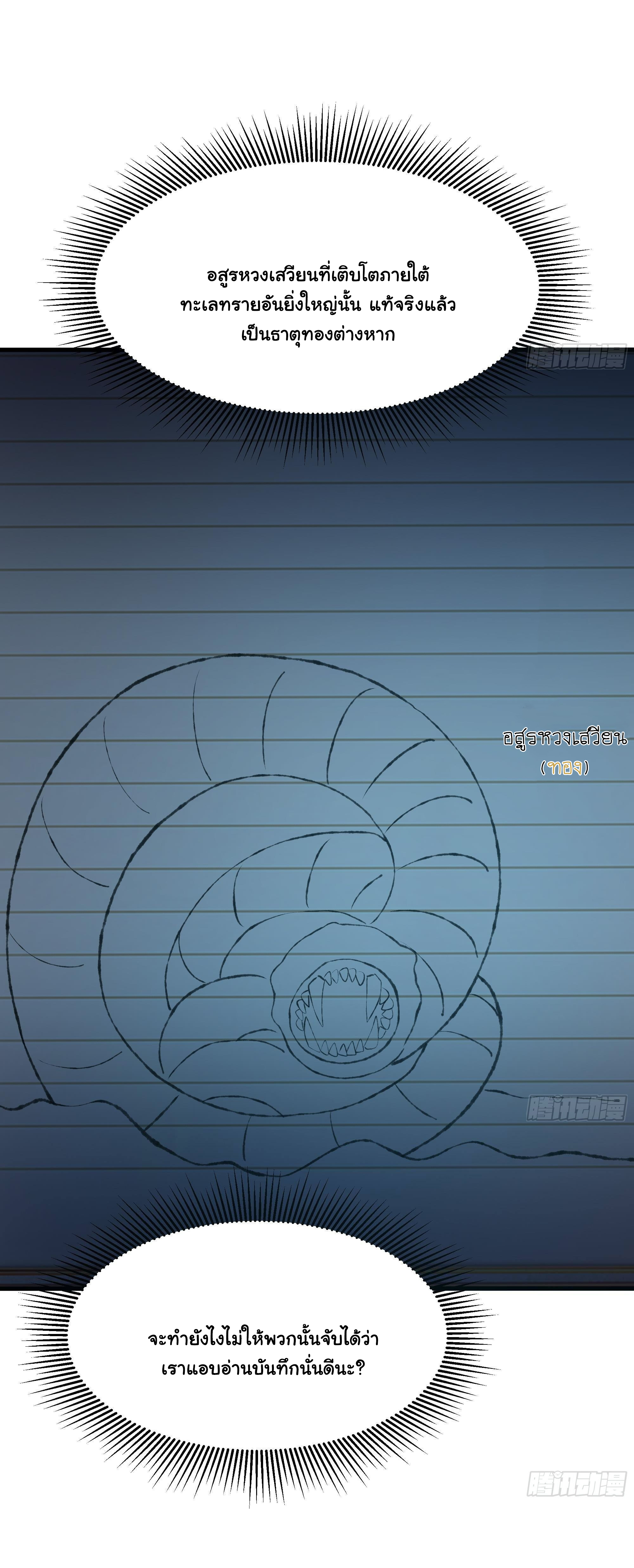 King of Hell ราชาแห่งยมโลก ตอนที่ 24 หน้า 15