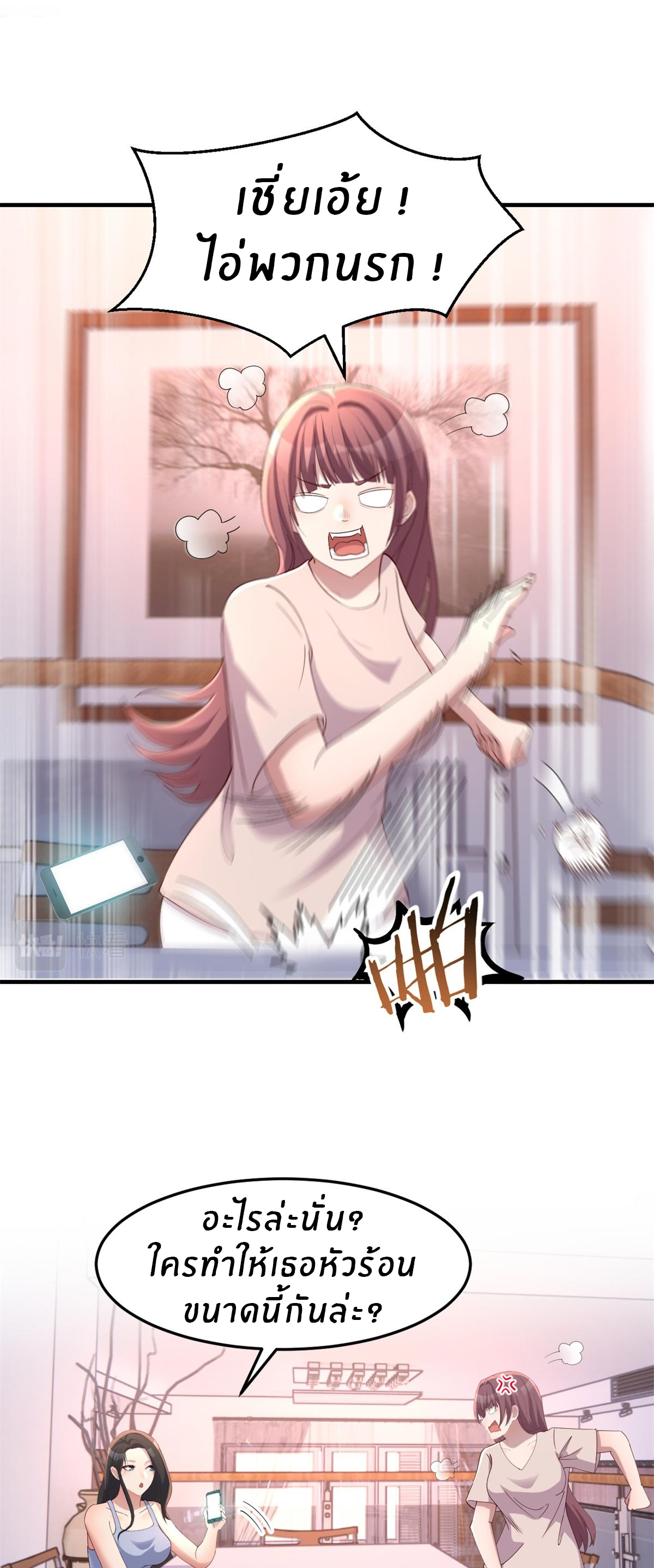 พี่สาวอยากเล่นคุณ ตอนที่ 120 หน้า 9