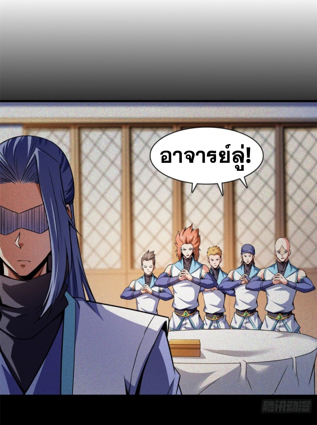 Library Of Heaven's Path ตอนที่ 125 หน้า 10