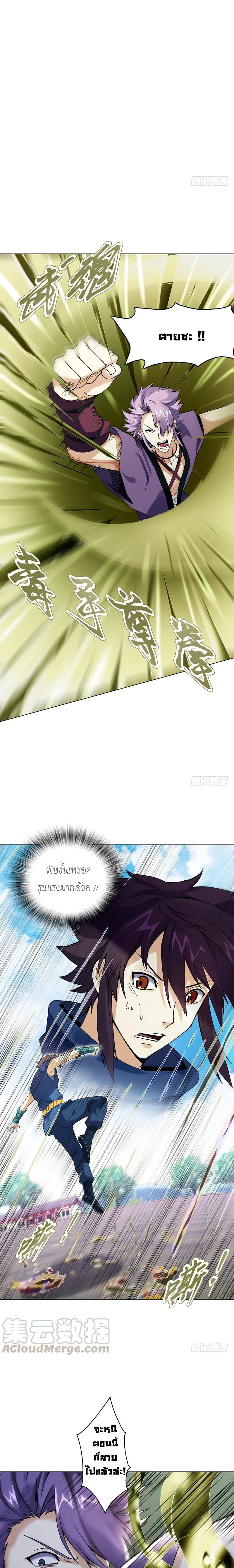 (จบ) Heavenly God Mnemonic (กำเนิดใหม่เทพวรยุทธตระกูลหยาง) ตอนที่ 15 หน้า 36