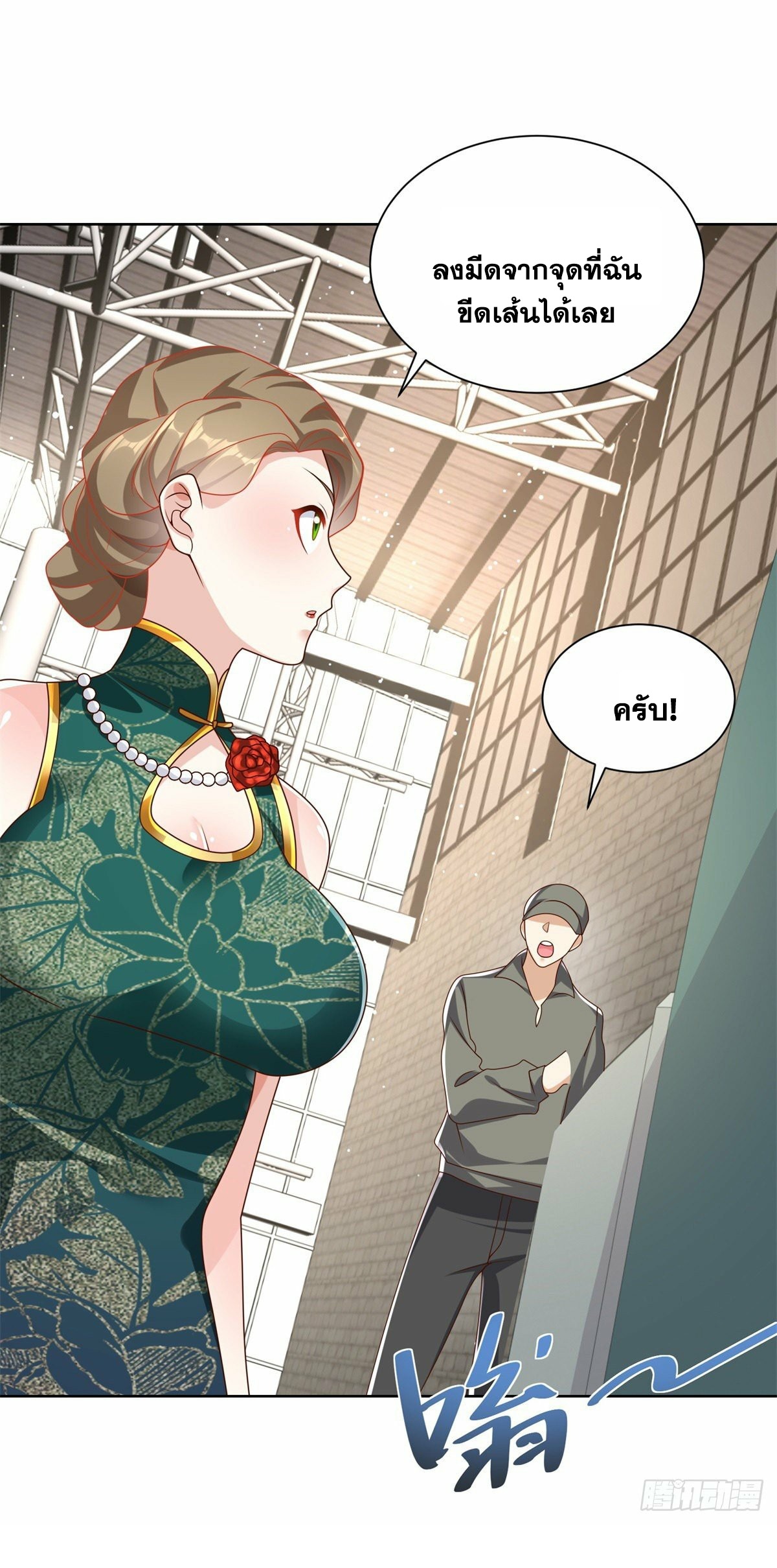 Arch villain วายร้ายระดับเทพ ตอนที่ 34 หน้า 6