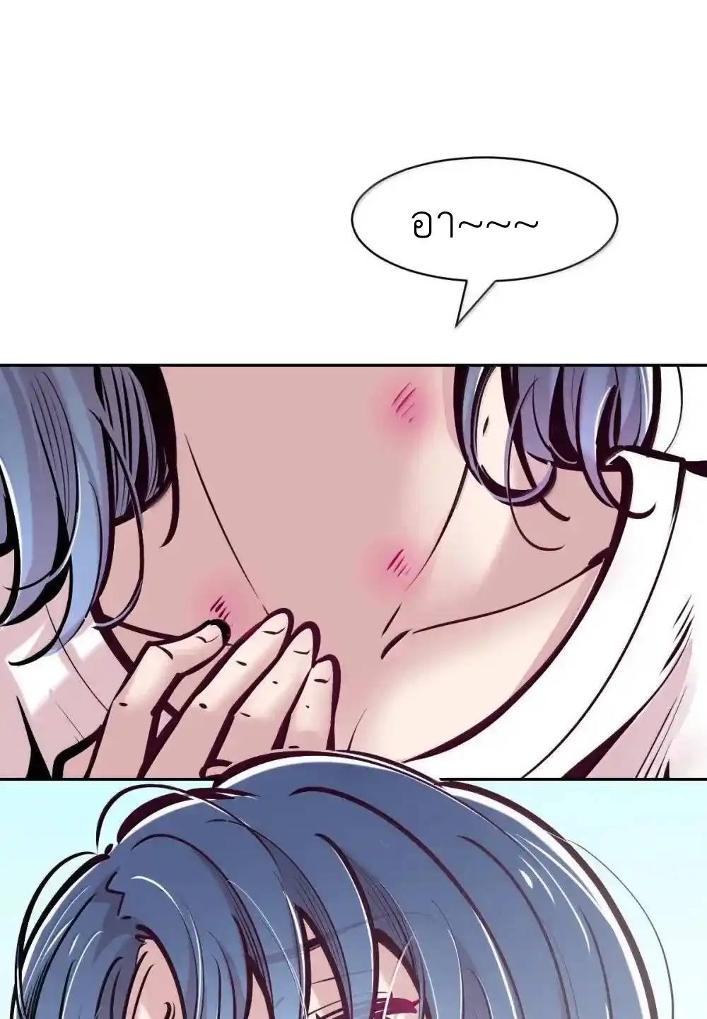 Demon x Angel can't get along! ตอนที่ 154 หน้า 29