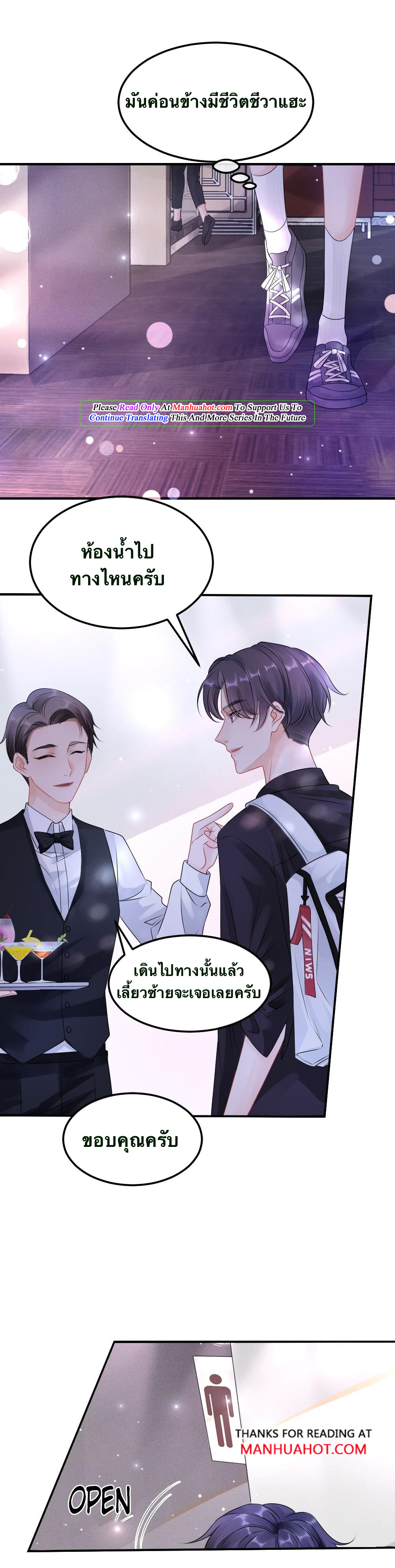 Peter Pan And Cinderella ( Xie zhuxing ) ตอนที่ 3 หน้า 8