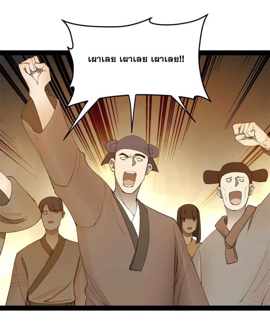 ลูกเขยที่แกร่งสุดในปฐพี (ทันจีน) ตอนที่ 62 หน้า 18