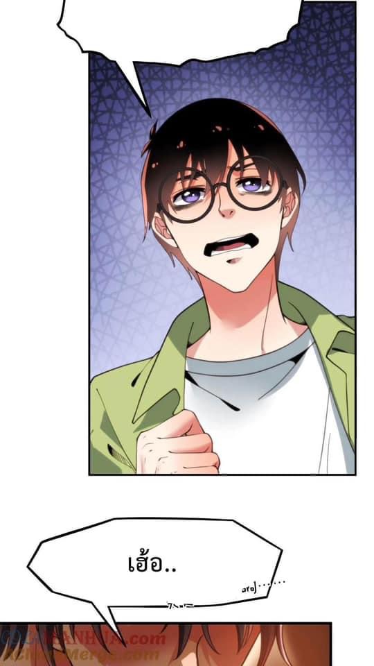 ระบบสายเปย์ล้านล้านล้าน (เงินไม่จำกัด) ซื้อผู้หญิงทั้งโลก ตอนที่ 10 หน้า 9