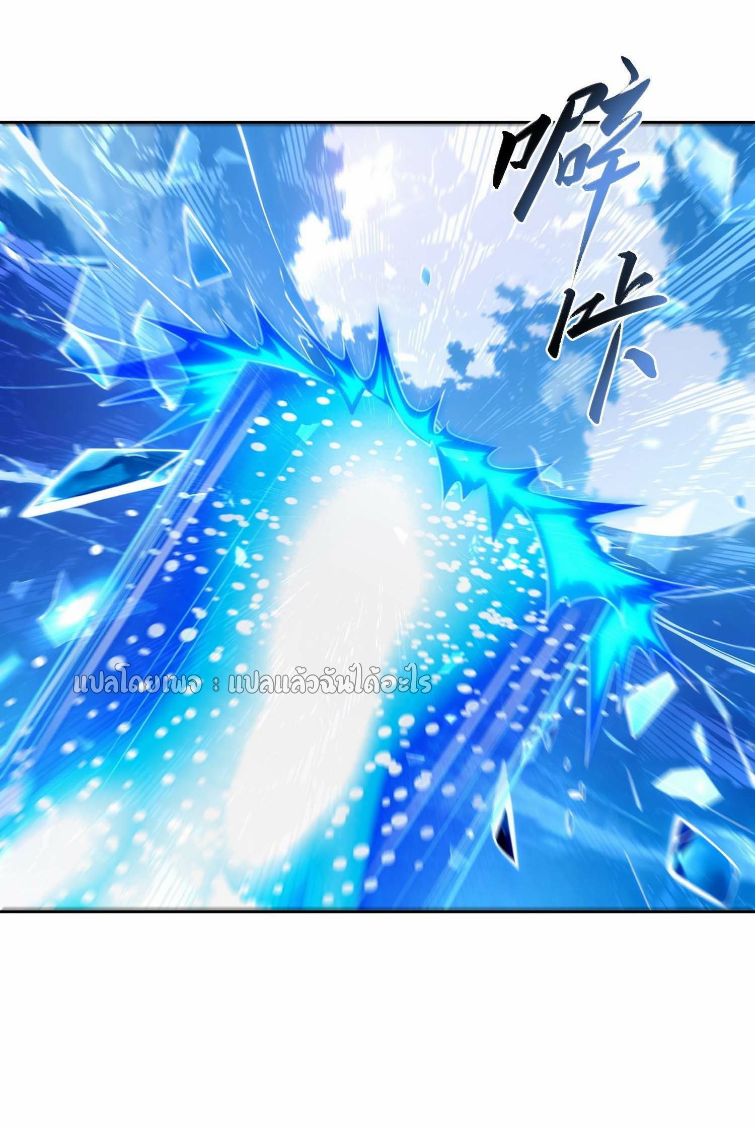 เป้าหมายของฉันคือเปิดฮาเร็มในต่างโลก ตอนที่ 18 หน้า 26