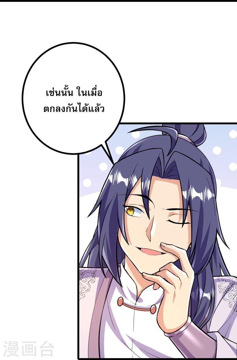 ผู้ขัดเกลาร่างกายที่แข็งแกร่งที่สุดในประวัติศาสตร์ ตอนที่ 54 หน้า 16