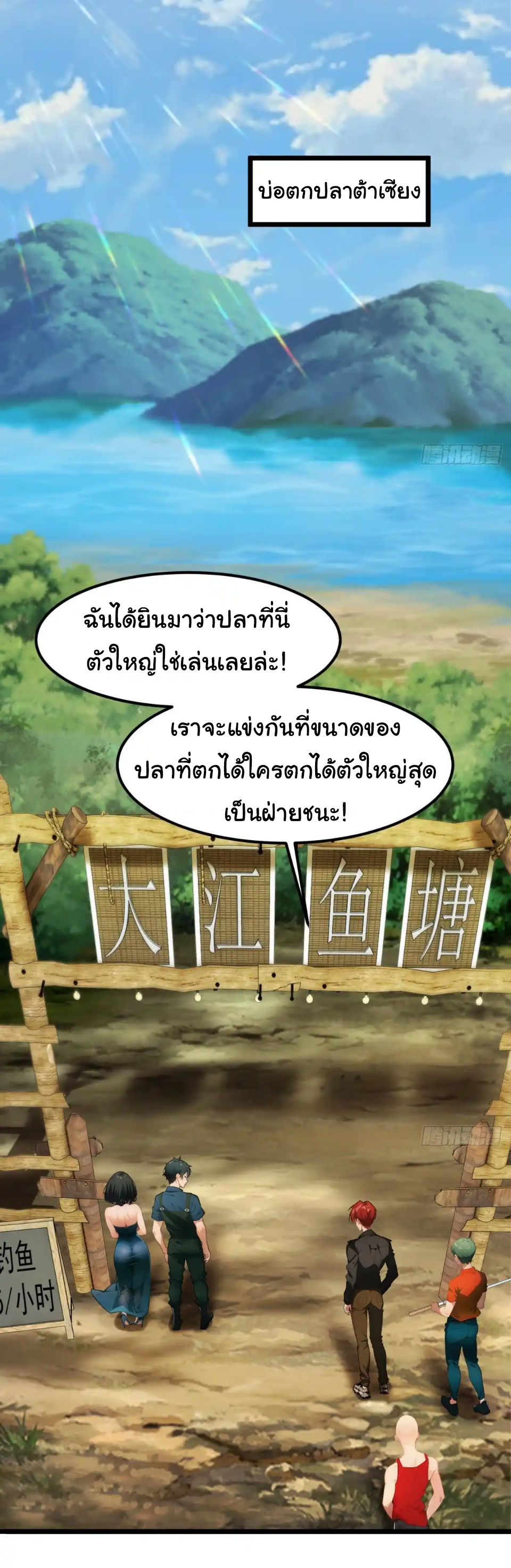 ภรรยาจักรพรรดินีกับสามีขยะ ตอนที่ 33 หน้า 19