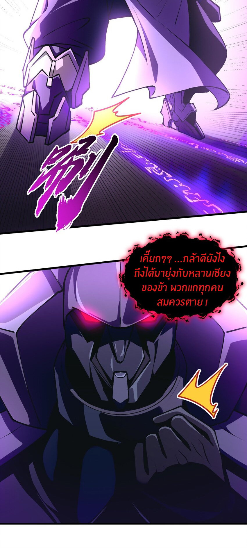 During the live broadcast, I proposed to the female ghost - she really agreed?! ตอนที่ 20 หน้า 8