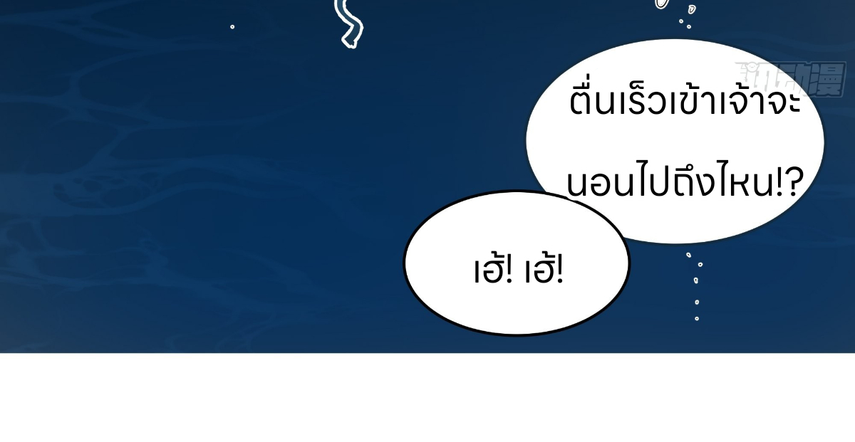 หนังสือปราบปีศาจ ตอนที่ 1 หน้า 49