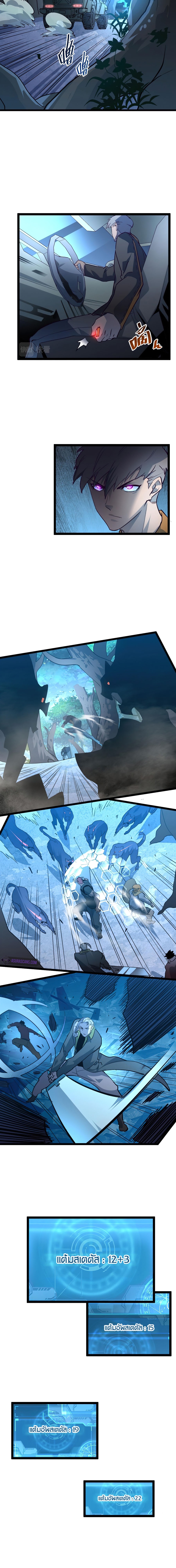 Rise From The Rubble |  เศษซากวันสิ้นโลก ตอนที่ 40 หน้า 6