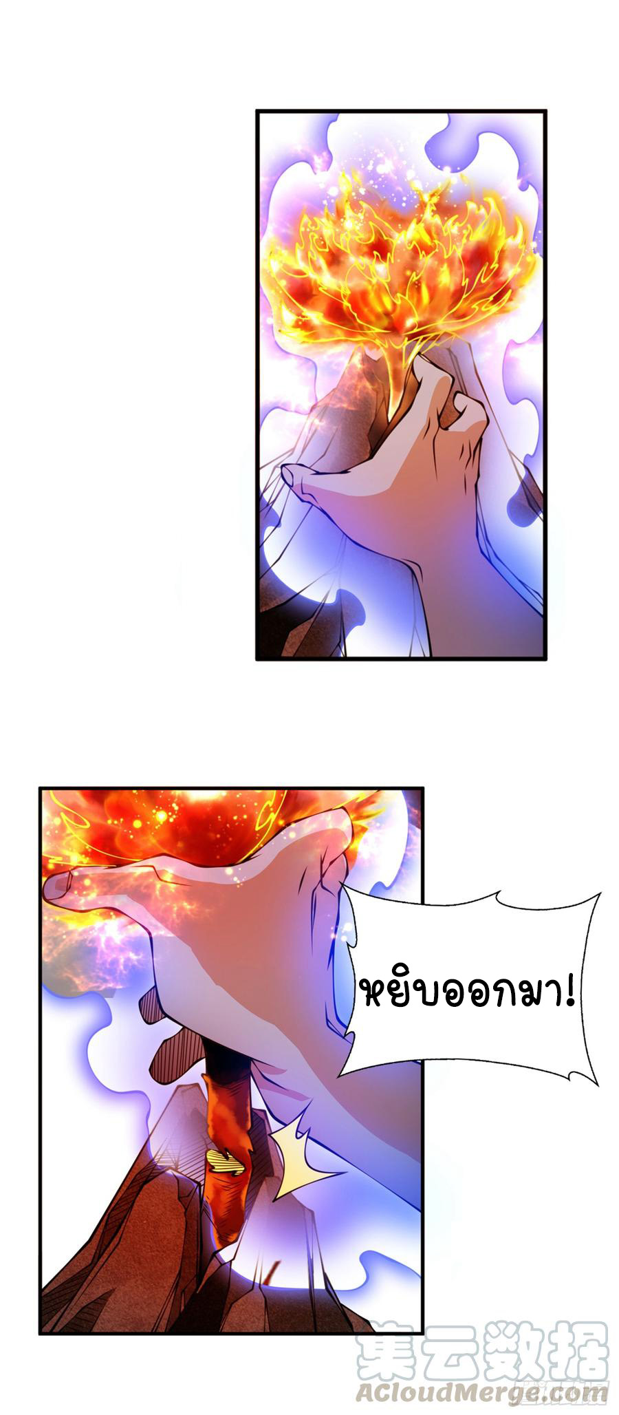 Wu ni ตอนที่ 35 หน้า 27