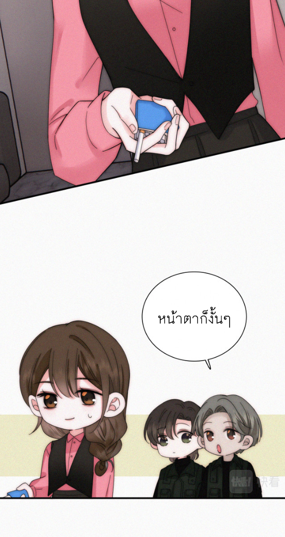 เพียงรัก Only Love ตอนที่ 16 หน้า 12