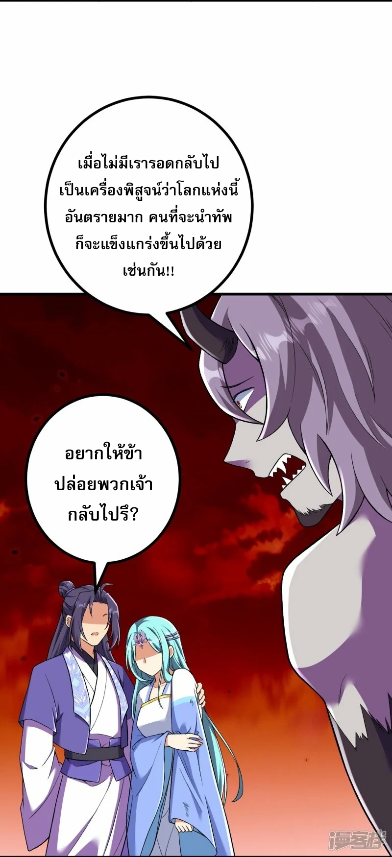 ผู้ขัดเกลาร่างกายที่แข็งแกร่งที่สุดในประวัติศาสตร์ ตอนที่ 162 หน้า 23