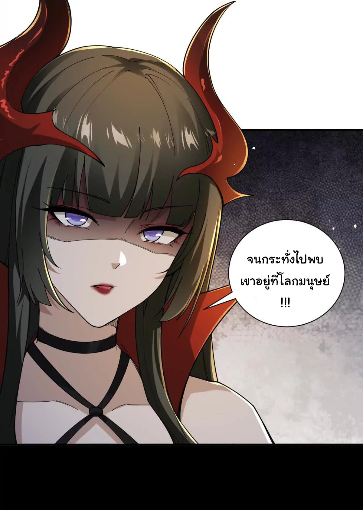 อัพเลเวลสุดขีดเพราะฉันคือจ้าวแห่งภัยพิบัติ ( I escalated with calamity ) ตอนที่ 5 หน้า 35