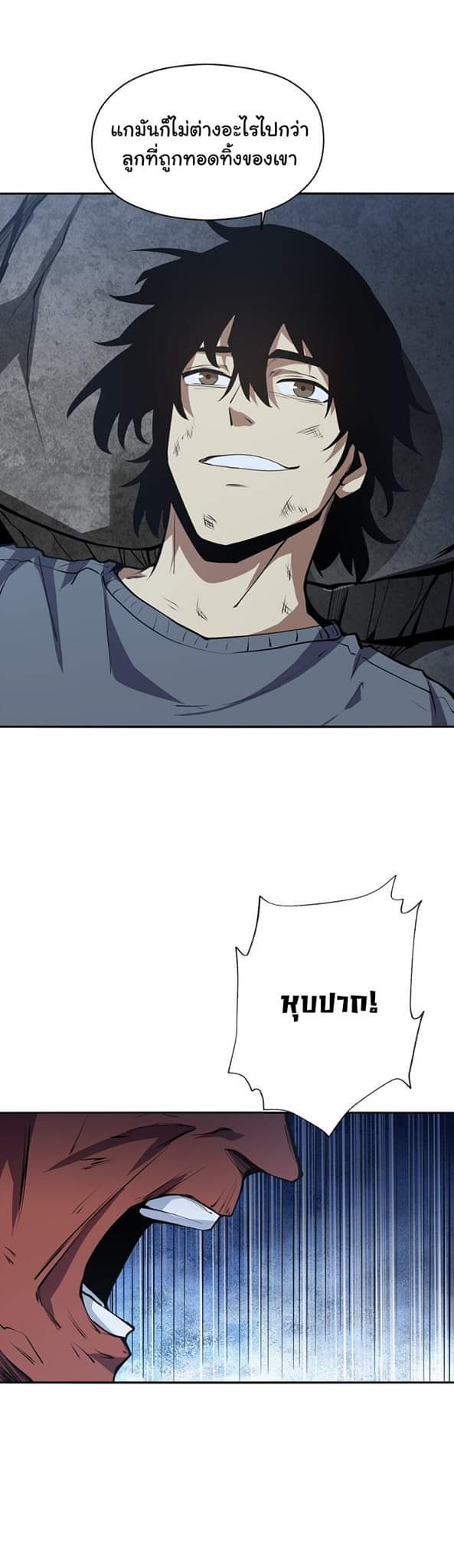 [ภัยพิบัติแห่งยุคสุดท้าย] ตอนที่ 38 หน้า 20