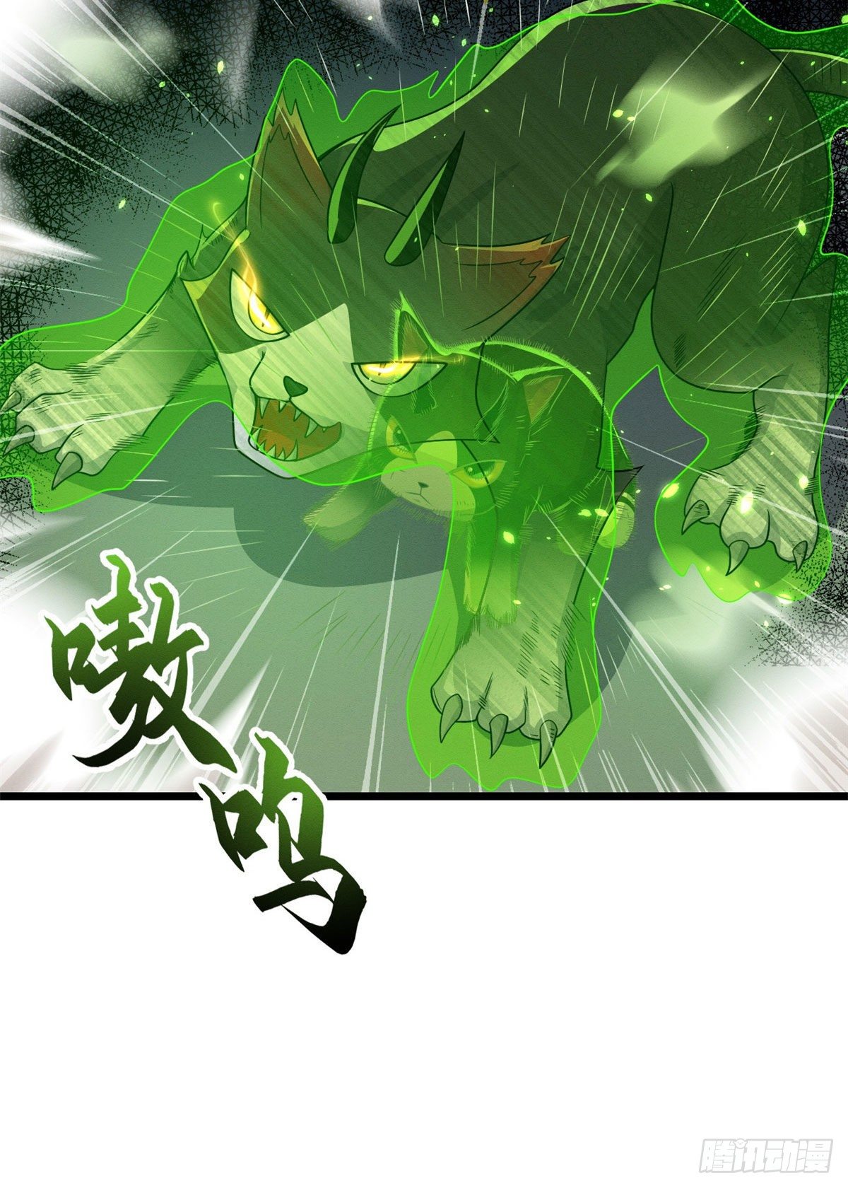 โคตรเทพร้านสัตว์อสูร ตอนที่ 29 หน้า 38