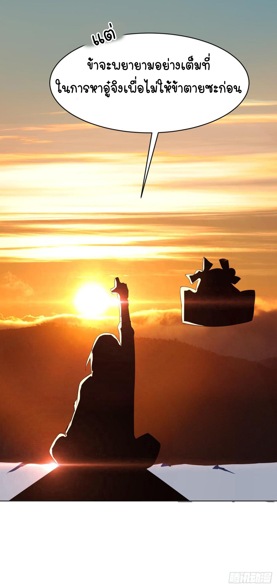 Wu ni ตอนที่ 27 หน้า 47