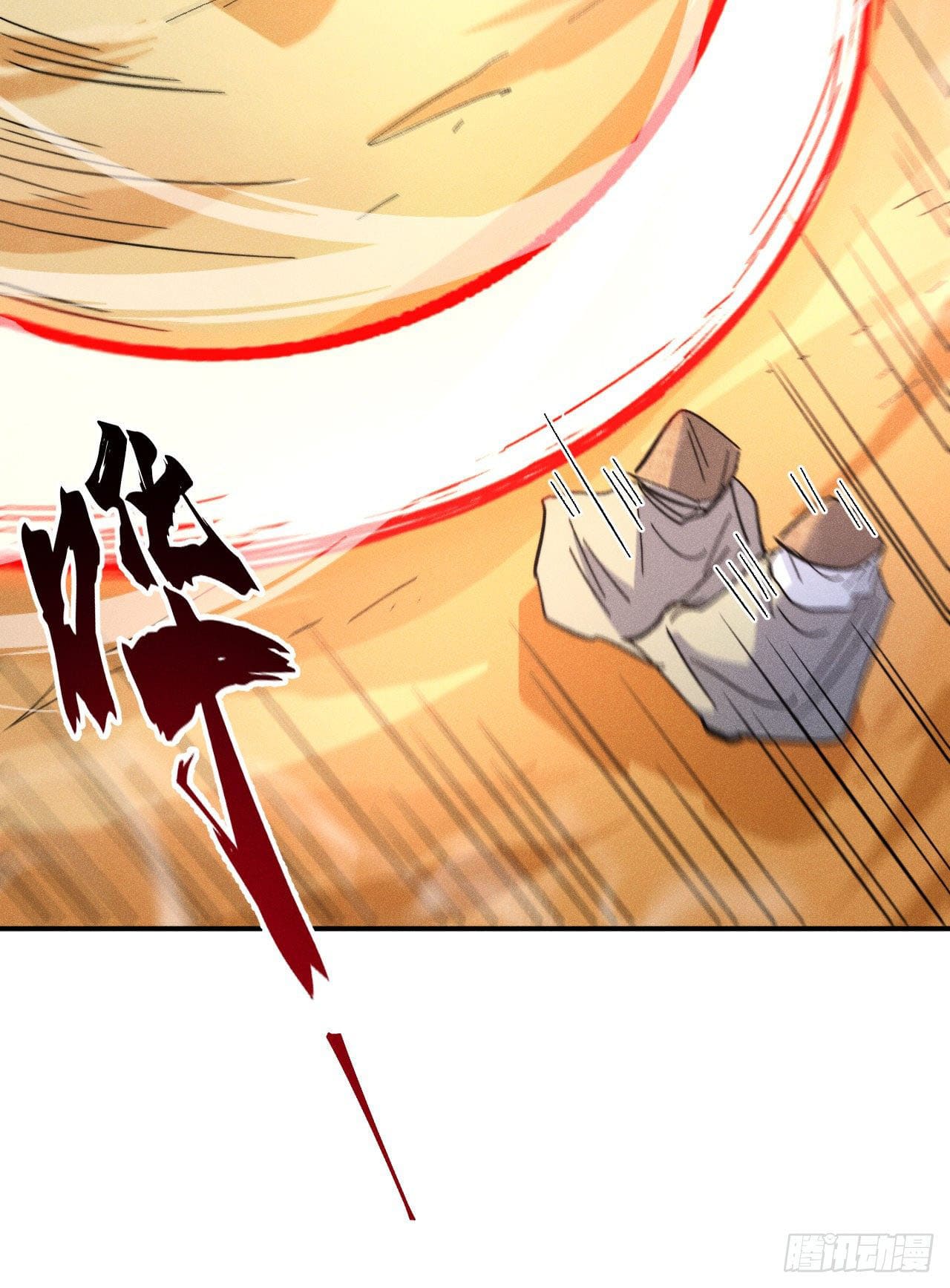 ตูข้านี่แหละเทพ (ทันจีน) ตอนที่ 87 หน้า 24