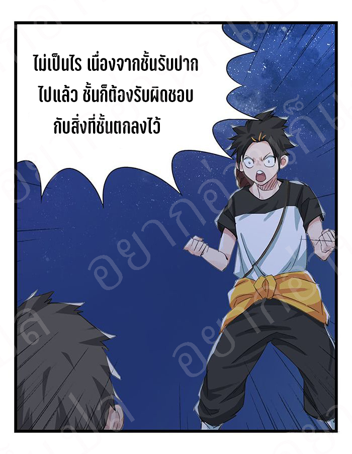 หอคอยสู่สวรรค์ ตอนที่ 17 หน้า 13