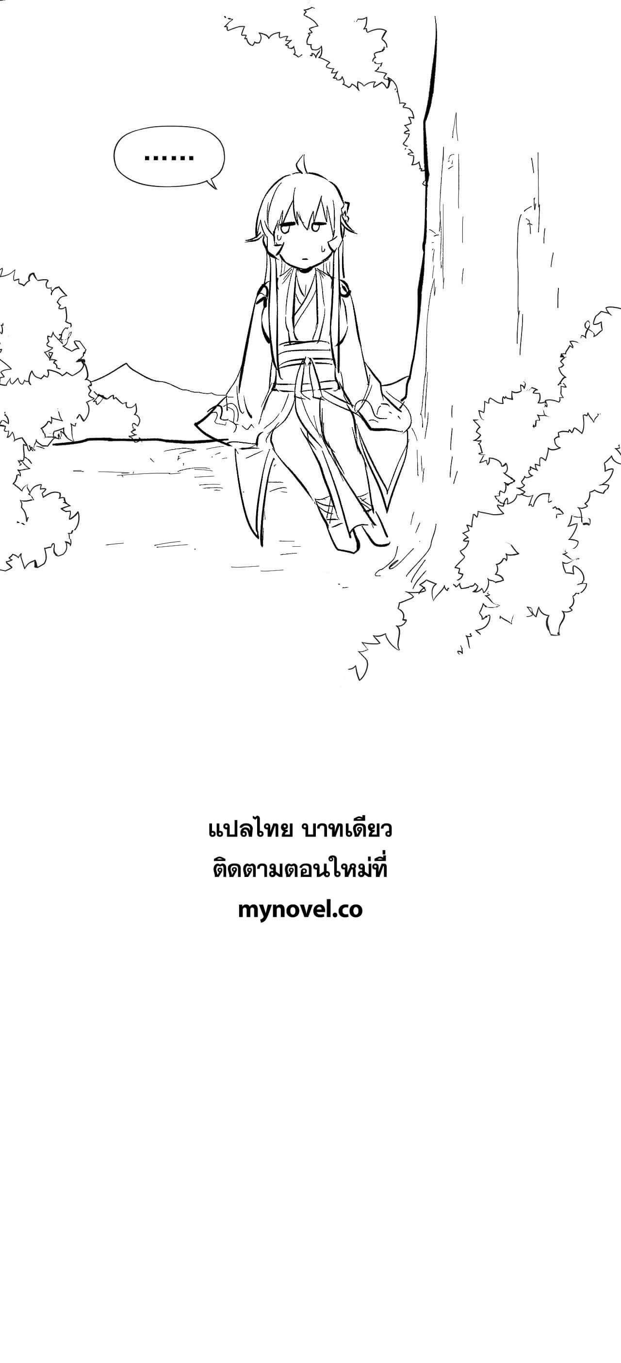 ตูข้านี่แหละเทพ (ทันจีน) ตอนที่ 18 หน้า 61