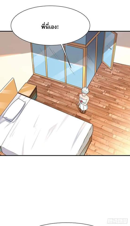 Rebirth City Deity - การเกิดใหม่ของเทพเซียนแห่งนคร ตอนที่ 5 หน้า 38